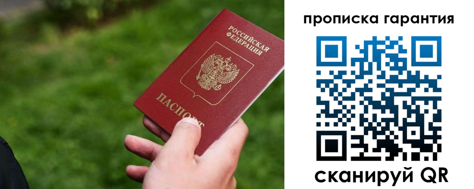 временная регистрация для школы в Кохме
