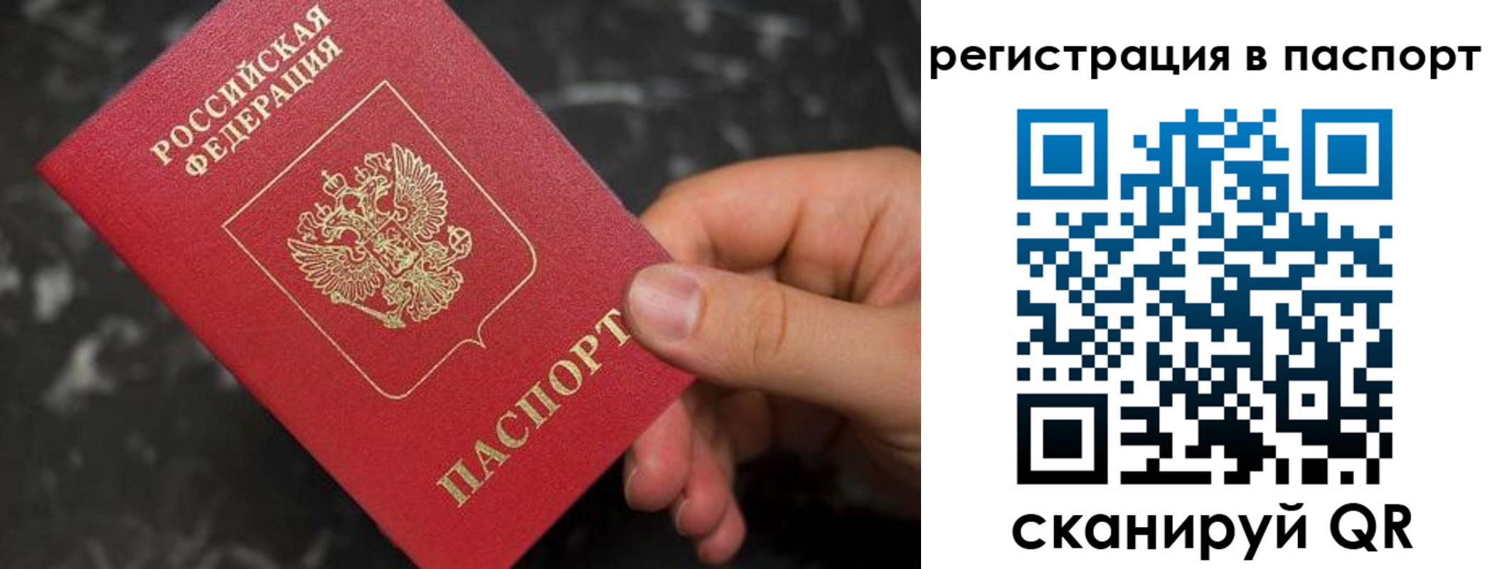 временная регистрация собственник в Кохме