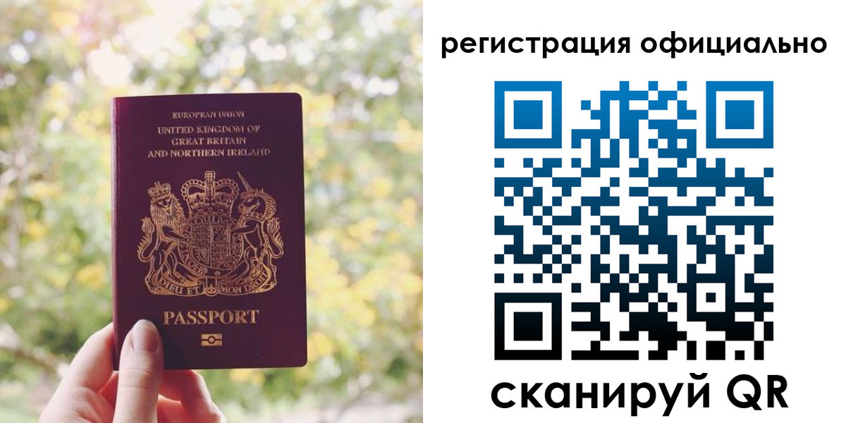 прописка ребенка в Кохме